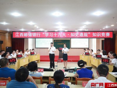 用真学真做擦亮江西邮储银行高质量发展的红色底色