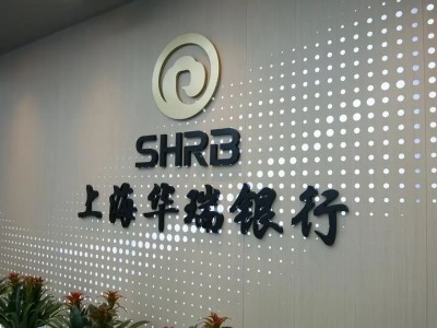 华瑞银行：筑牢金融服务安全底座 持续提升客户服务保障