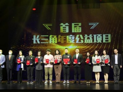 招商银行上海分行“爱满葵园”云南支教项目 荣获“长三角年度十大公益项目”