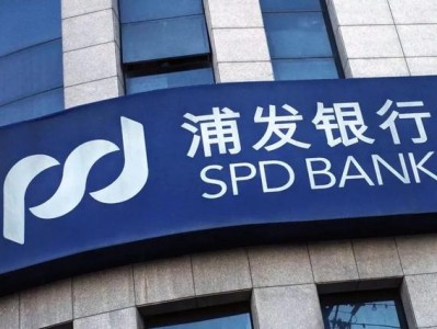 浦发银行上半年利润大降12%,屡陷罚单风波缘何成业界反面典型