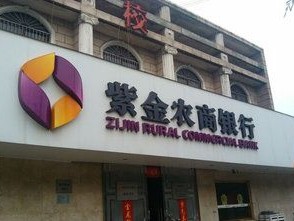 江苏有望迎来第8家上市银行 紫金农商行IPO倒计时