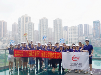 幸福人寿重庆分公司全面开展2024年“7·8全国保险公众宣传日”活动