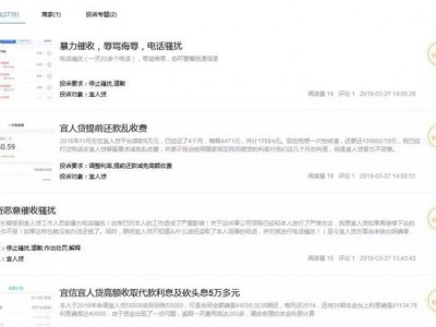 宜人贷贷款发放量减少,逾期率上升 业绩颓势能否就此止住?