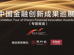 中国民生银行信用卡中心: 打造极致客户体验 “智能客户联络体系”智无止境