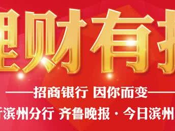 新规之下,招商银行教你如何投资才有稳稳的幸福?