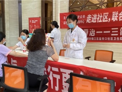 阳光人寿四川分公司积极开展“7·8全国保险公众宣传日”义诊活动